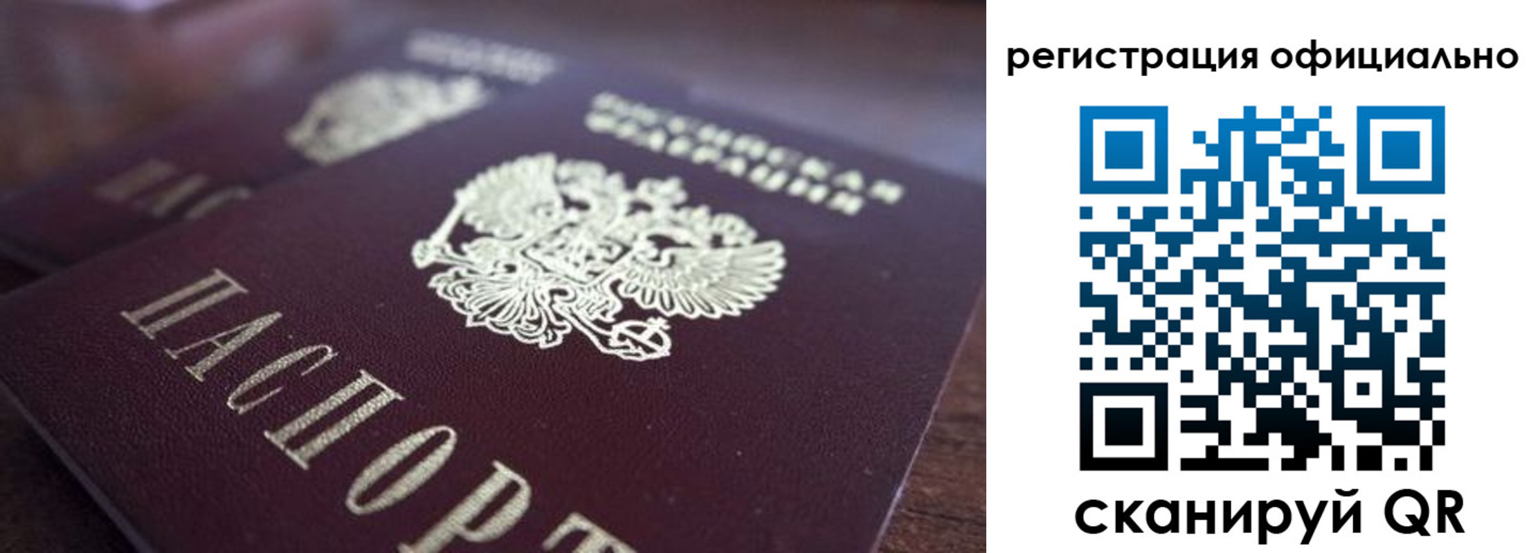 временная регистрация недорого в Орловской области