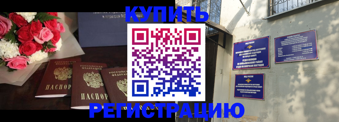 прописка в квартире в Орловской области