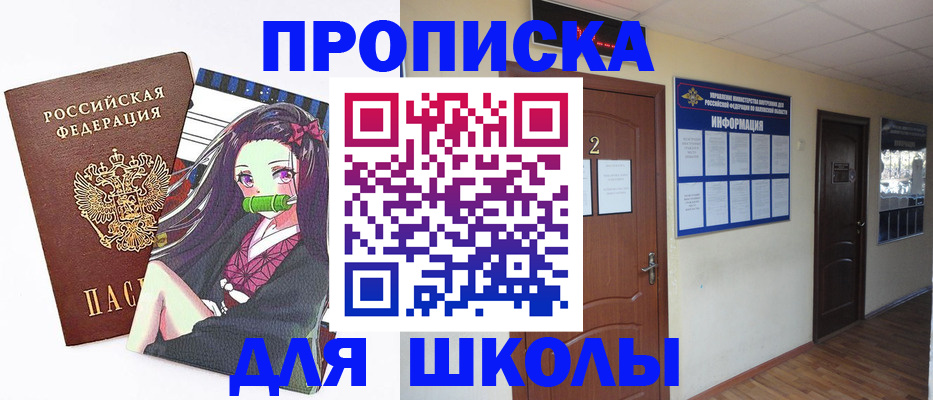 временная регистрация недорого в Орловской области