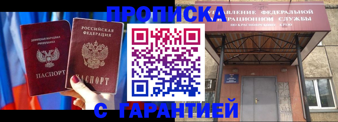 пропишу в квартире в Орловской области