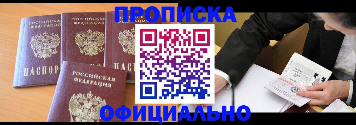 временная регистрация для всех в Орловской области